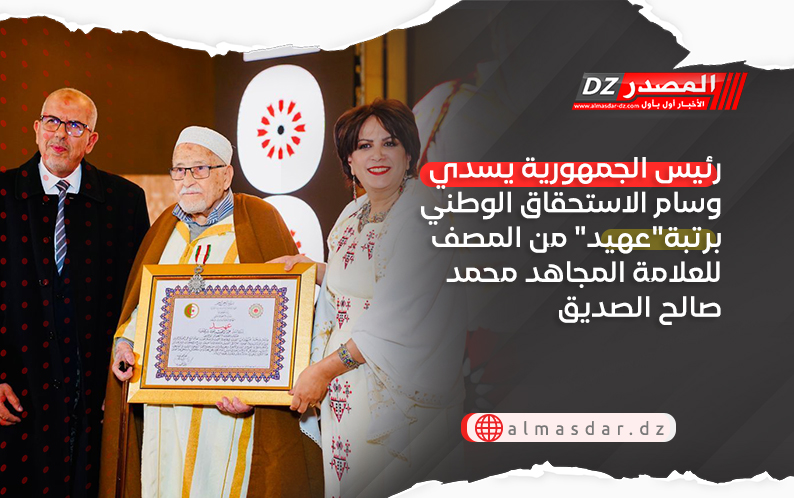 رئيس الجمهورية يسدي وسام الاستحقاق الوطني برتبة