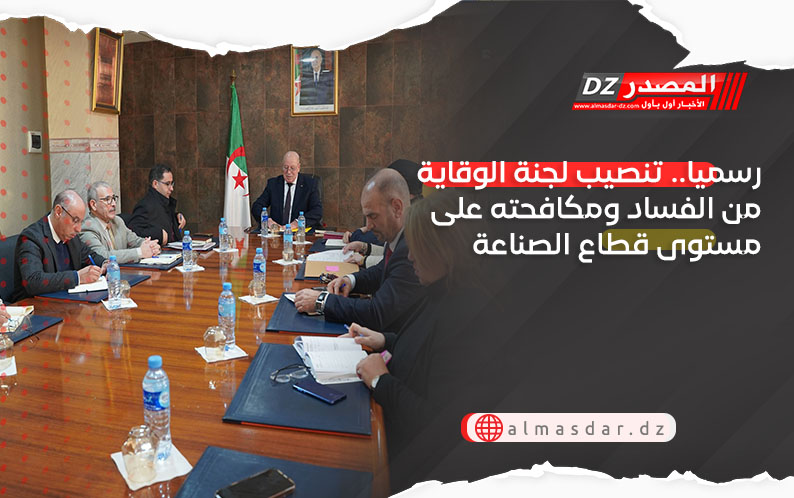 رسميا.. تنصيب لجنة الوقاية من الفساد ومكافحته على مستوى قطاع الصناعة