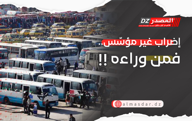 إضراب غير مؤسّس.. فمن وراءه!!