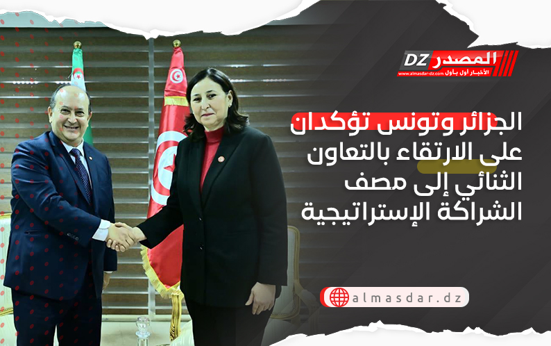 الجزائر وتونس تؤكدان على الارتقاء بالتعاون الثنائي إلى مصف الشراكة الإستراتيجية
