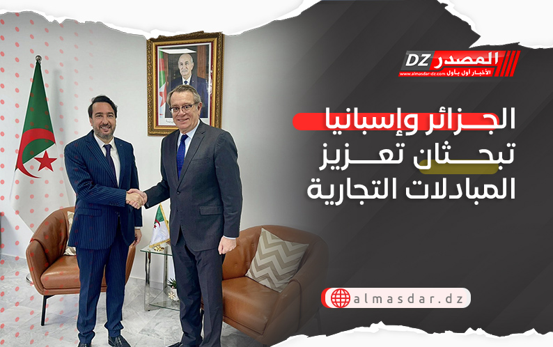 الجزائر وإسبانيا تبحثان تعزيز  المبادلات التجارية
