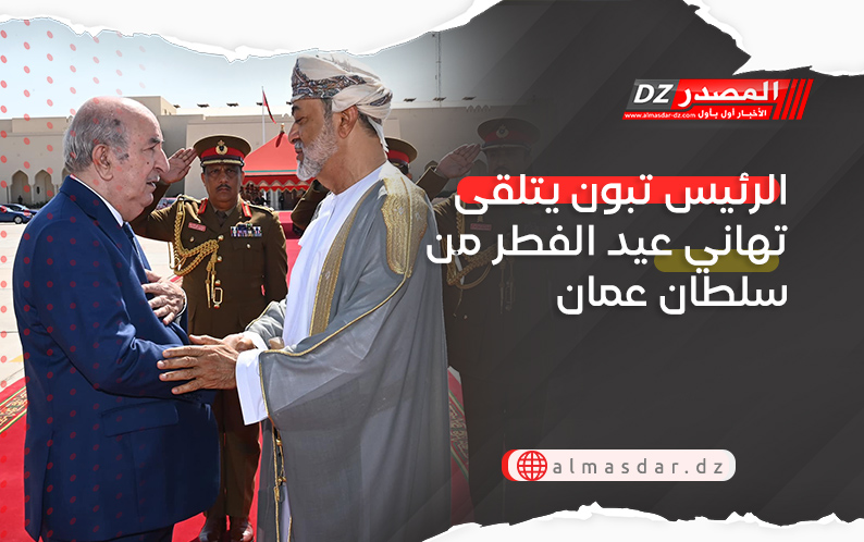 الرئيس تبون يتلقى تهاني عيد الفطر من سلطان عمان