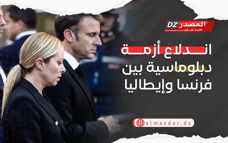 اندلاع أزمة دبلوماسية بين فرنسا وإيطاليا