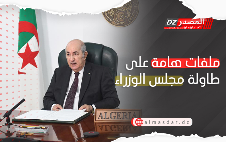 ابرزها مشروع تعديل دستوري تقني.. ملفات هامة على طاولة اجتماع مجلس الوزراء