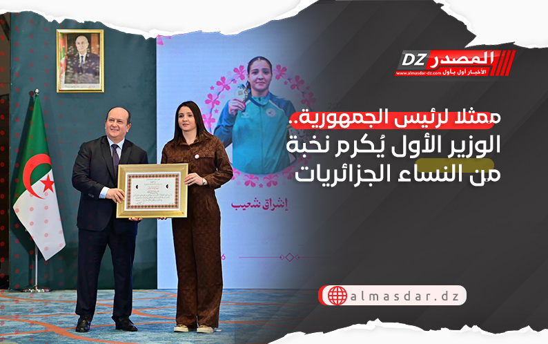 ممثلا لرئيس الجمهورية.. الوزير الأول يُكرم نخبة من النساء الجزائريات