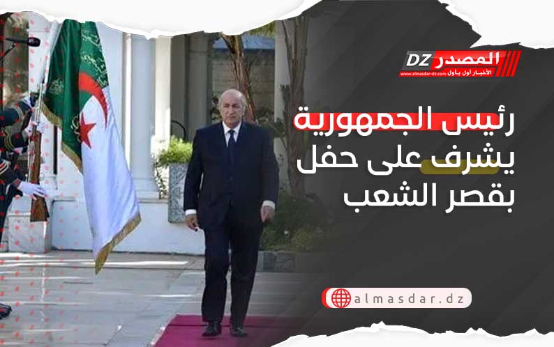 رئيس الجمهورية يترأس مراسم حفل إسداء الأوسمة بقصر الشعب 