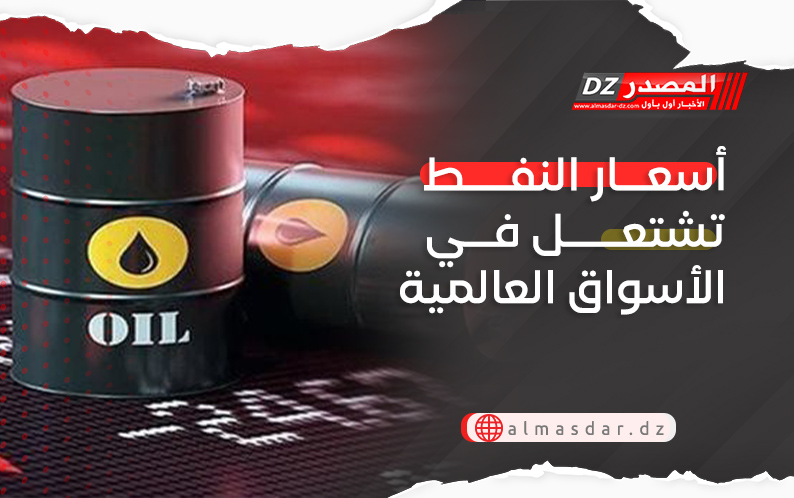 أسعار النفط تشتعل في الأسواق العالمية