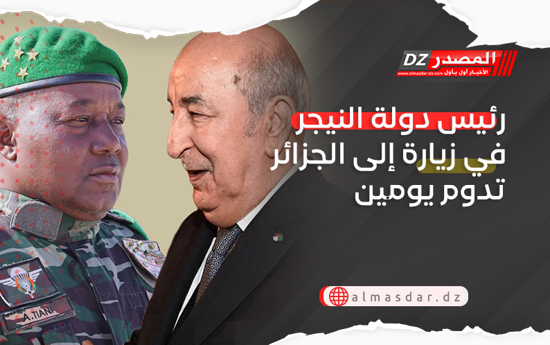 رئيس دولة النيجر في زيارة إلى الجزائر تدوم يومين