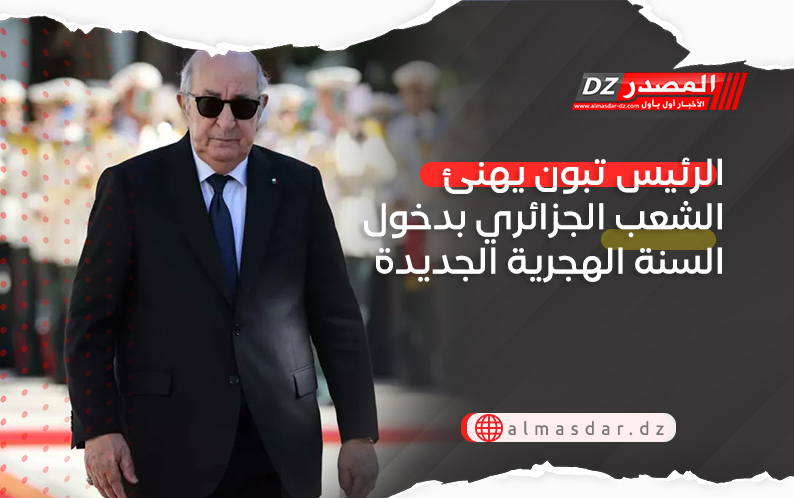 الرئيس تبون يهنئ الشعب الجزائري بدخول السنة الهجرية الجديدة