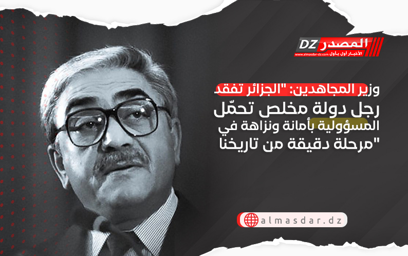 وزير المجاهدين: 