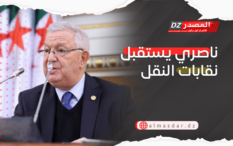 ناصري يستقبل نقابات النقل