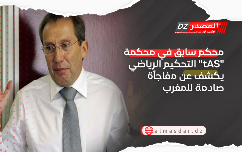 محكم سابق في محكمة التحكيم الرياضي 