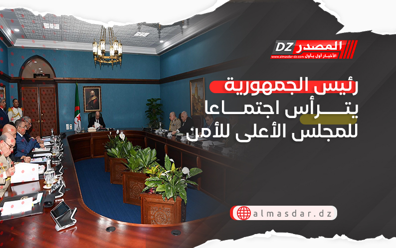 رئيس الجمهورية يترأس اجتماعا للمجلس الأعلى للأمن