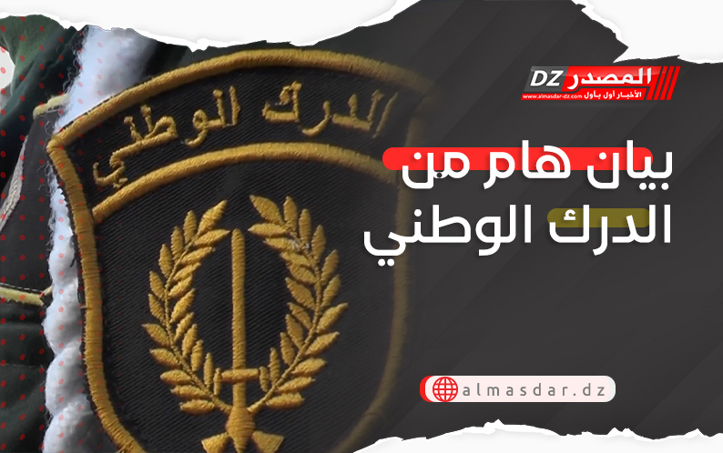 بيان هام من الدرك الوطني