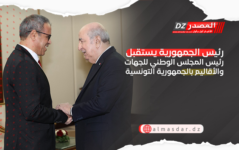 رئيس الجمهورية يستقبل رئيس المجلس الوطني للجهات والأقاليم بالجمهورية التونسية