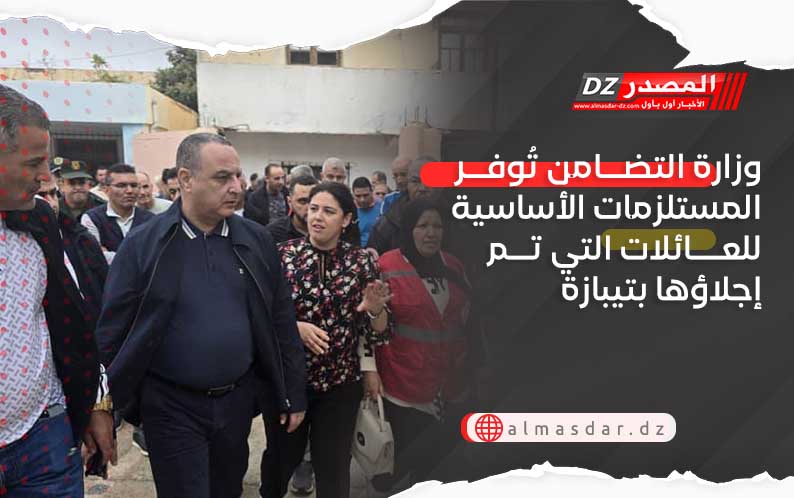 وزارة التضامن تُوفر المستلزمات الأساسية للعائلات التي تم إجلاؤها بتيبازة