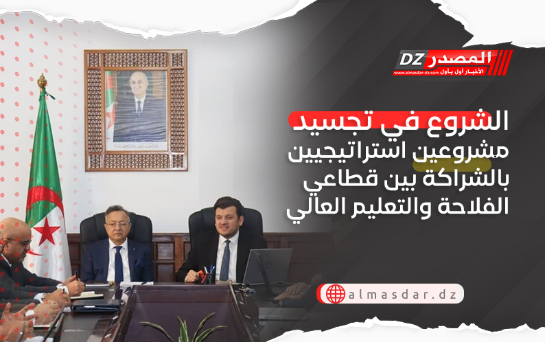 الشروع في تجسيد مشروعين استراتيجيين بالشراكة بين قطاعي الفلاحة والتعليم العالي