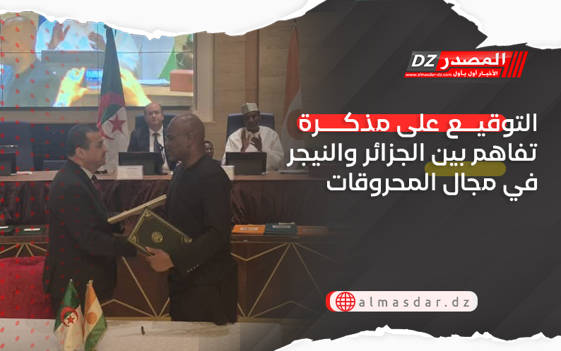 التوقيع على مذكرة تفاهم بين الجزائر والنيجر في مجال المحروقات
