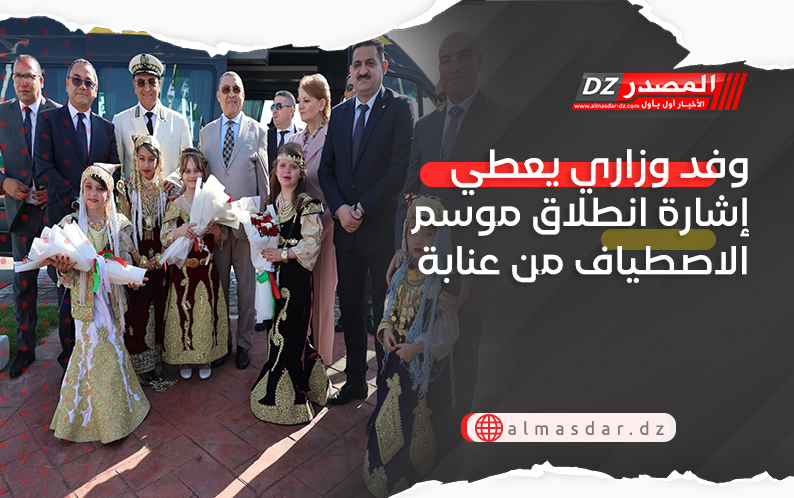 وفد وزاري يعطي إشارة انطلاق موسم الاصطياف من عنابة