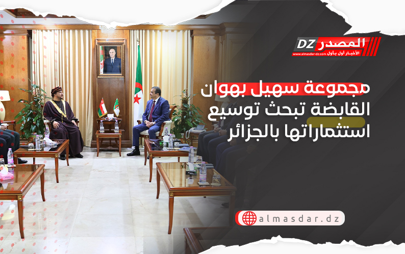 مجموعة سهيل بهوان القابضة تبحث توسيع استثماراتها بالجزائر