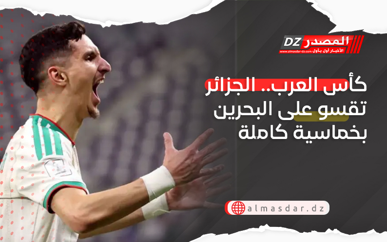 كأس العرب.. الجزائر تقسو على البحرين بخماسية كاملة