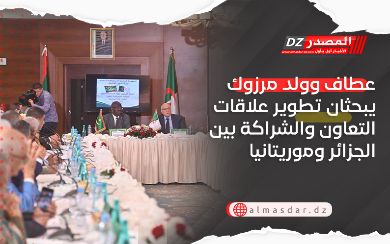 عطاف وولد مرزوك يبحثان تطوير علاقات التعاون والشراكة بين الجزائر وموريتانيا
