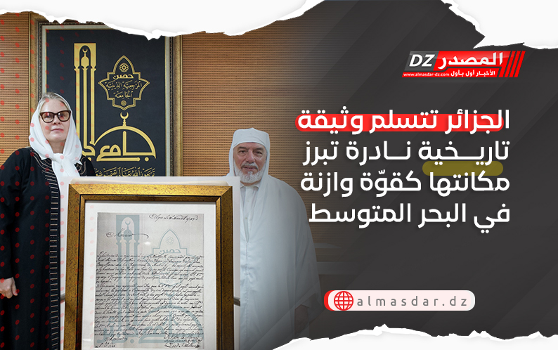 الجزائر تتسلم وثيقة تاريخية نادرة تبرز مكانتها كقوّة وازنة في البحر المتوسط