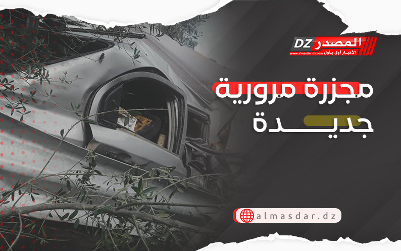 مجزرة مرورية جديدة