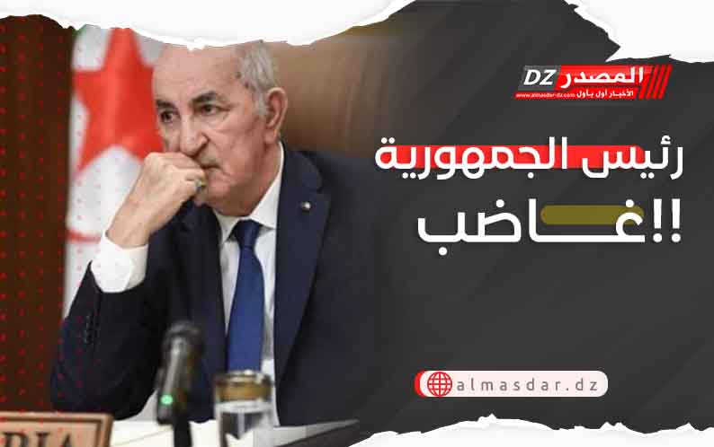 رئيس الجمهورية غاضب!!