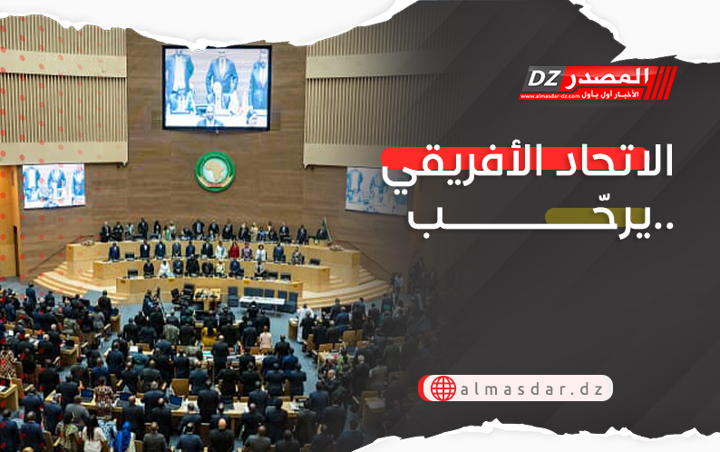 الاتحاد الأفريقي يرحّب..