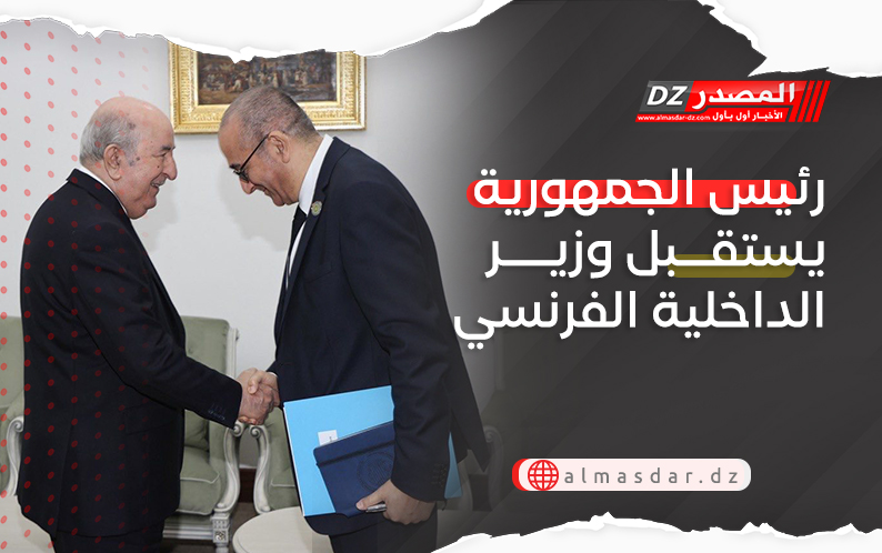 رئيس الجمهورية يستقبل وزير الداخلية الفرنسي