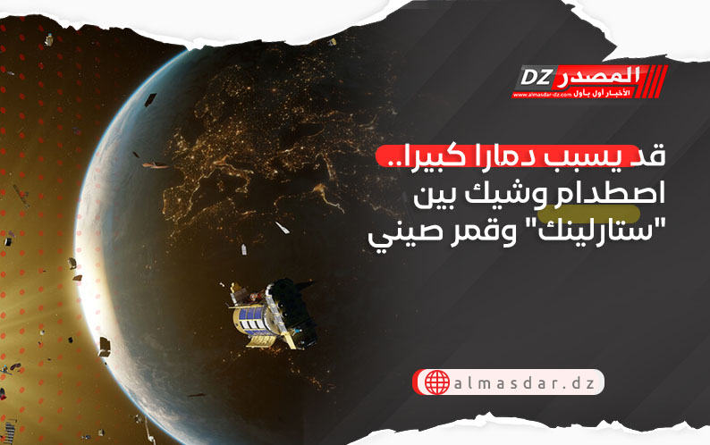 قد يسبب دمارا كبيرا.. اصطدام وشيك بين 