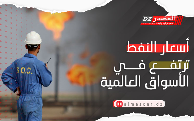 أسعار النفط تحقق أكبر ارتفاع أسبوعي منذ أكتوبر الماضي