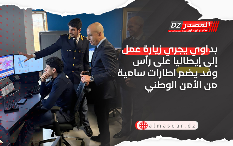 بداوي يجري زيارة عمل إلى إيطاليا على رأس وفد يضم اطارات سامية من الأمن الوطني