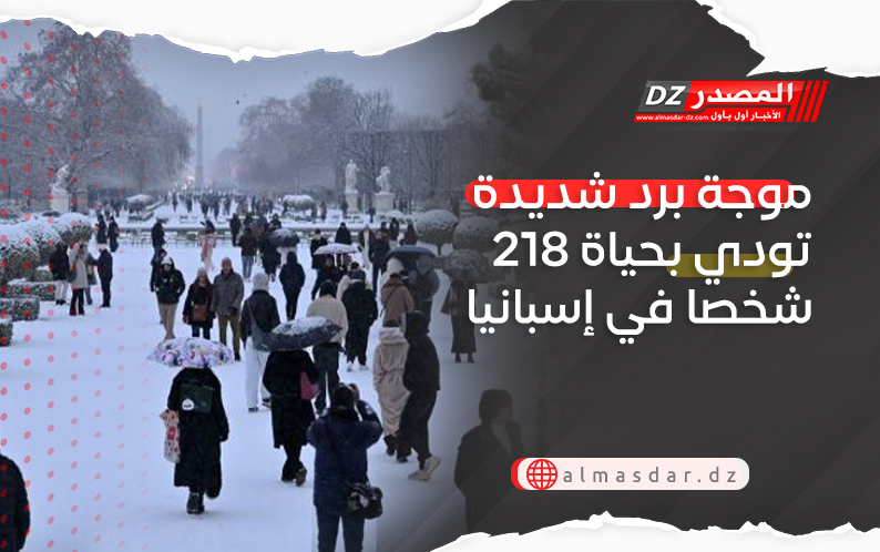 موجة برد شديدة تودي بحياة 218 شخصا في إسبانيا