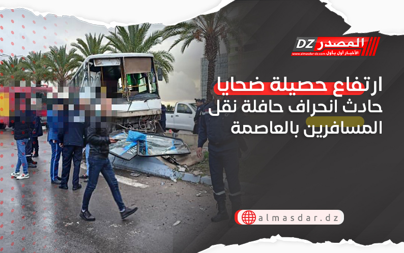 ارتفاع حصيلة ضحايا حادث انحراف حافلة نقل المسافرين بالعاصمة