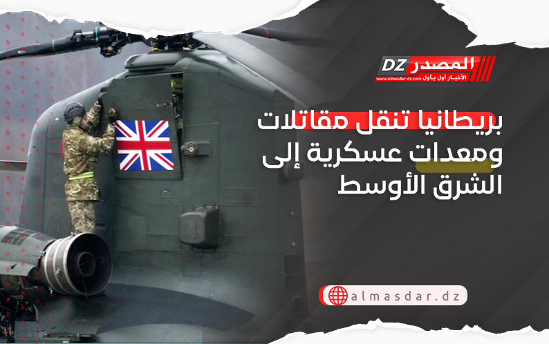 بريطانيا تنقل مقاتلات ومعدات عسكرية إلى الشرق الأوسط