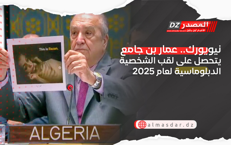 نيويورك.. عمار بن جامع يتحصل على لقب الشخصية الدبلوماسية لعام 2025