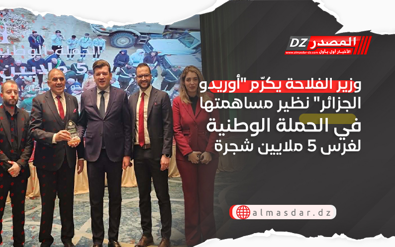 وزير الفلاحة يكرّم 