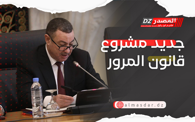 جديد قانون المرور 