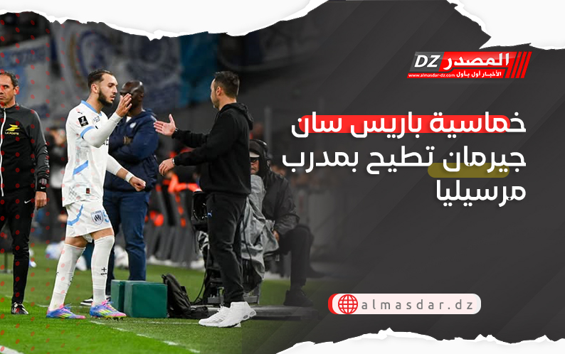 خماسية باريس سان جيرمان تطيح بمدرب مرسيليا