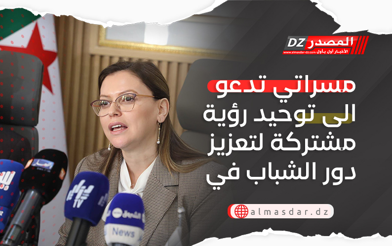 مسراتي تدعو الى توحيد رؤية مشتركة لتعزيز دور الشباب في الوقاية من الفساد