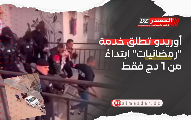 اثر تداول فيديو.. الشرطة تطيح بالمعتدين على مجوهراتي في وهران