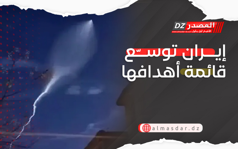 إيران توسع قائمة أهدافها