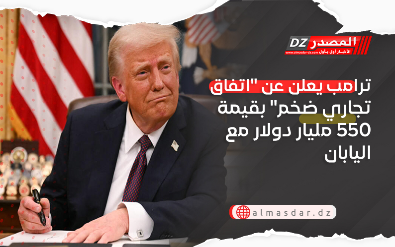 ترامب يعلن عن 