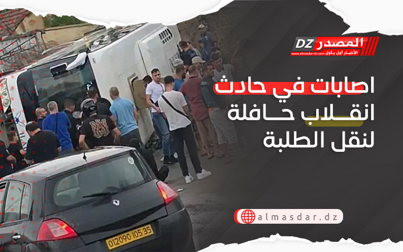 اصابات في حادث انقلاب حافلة لنقل الطلبة