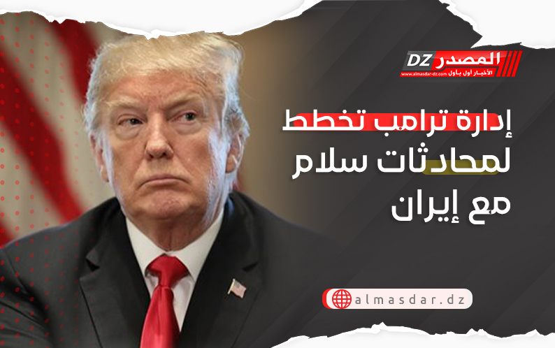 إدارة ترامب تخطط لمحادثات سلام مع إيران