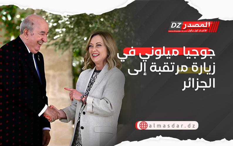 جوجيا ميلوني في زيارة مرتقبة إلى الجزائر