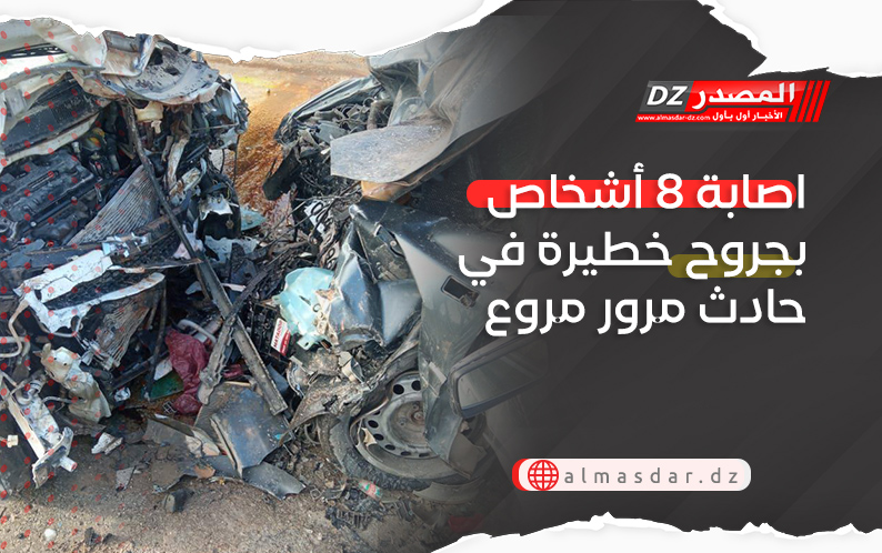 اصابة 8 أشخاص بجروح خطيرة في حادث مرور مروع