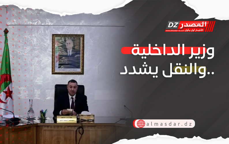وزير الداخلية والنقل يشدد..